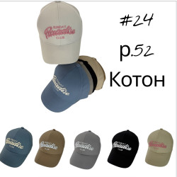 Кепка дитяча (52 см) P100773
