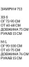 Комбінезон (Розмір:  XS-S, M-L) P002443