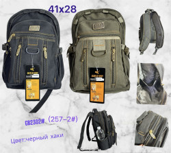 Рюкзак (41x28 cм)  P101658