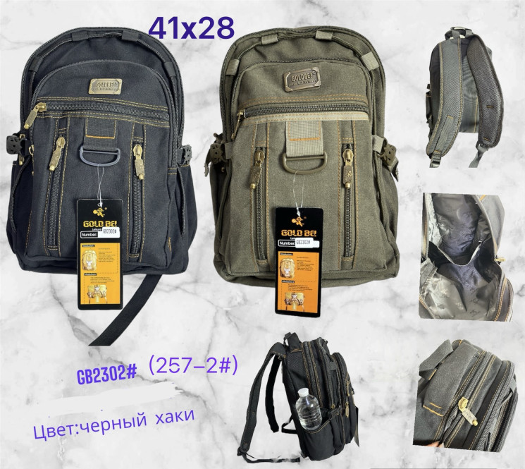 Рюкзак (41x28 cм)  P101658