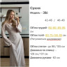 Сукня (Розмір: S-M, M-L) P003486