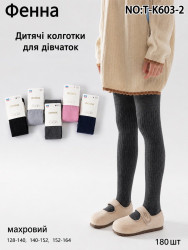 Колготки дитячі (140-152 р.) A104452-1