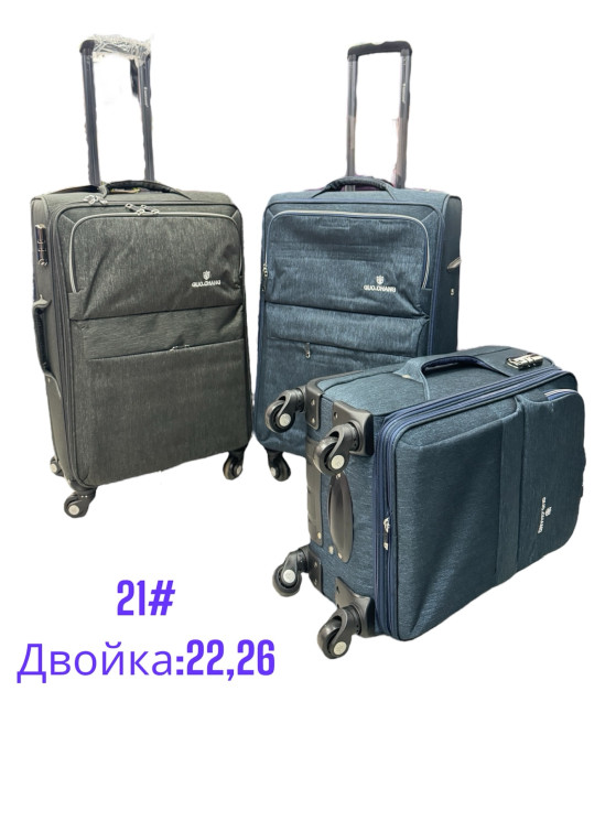 Валіза 2 в 1 (22 x 26 дюйми) P96582