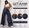 Штани (Розмір: 42 44 | 46 48 | 50 52 | 54 56) P007056
