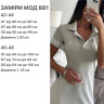 Сукня (Розмір: 42-44; 44-46) P008123