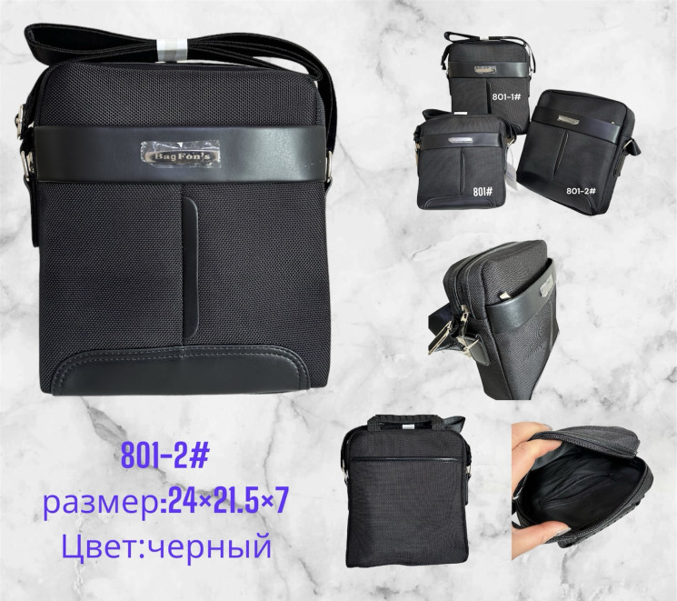Сумка чоловіча (24 х 21.5 x 7 см) P96512