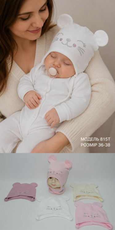 Шапка дитяча (36-38 см) A103615