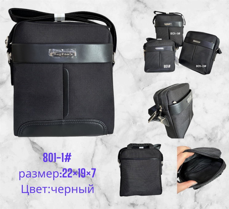 Сумка чоловіча (22 х 19 x 7 см) P96513