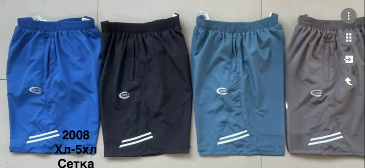 Шорти чоловічі (XL,2XL,3XL,4XL,5XL) P101070