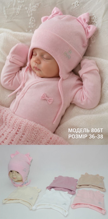 Шапка дитяча (36-38 см) A103617