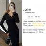 Сукня (Розмір: 42-44, 44-46) P007937