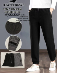 Спортивні штани чоловічі манжет ( 4XL-5XL, 6XL-7XL)  N100083