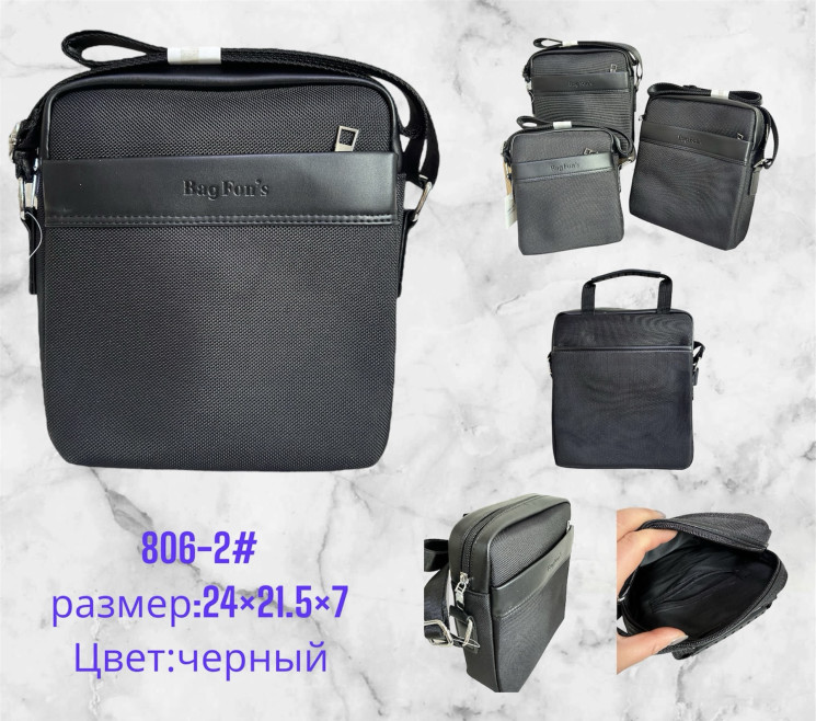 Сумка чоловіча (24 х 21.5 x 7 см) P96517