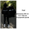 Худі (Розмір: 42-48 універсальний) P006965