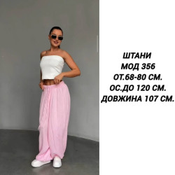 Штани (Розмір: 42-48.) P004746