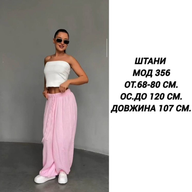 Штани (Розмір: 42-48.) P004746