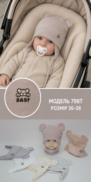 Шапка дитяча (36-38 см) A103620