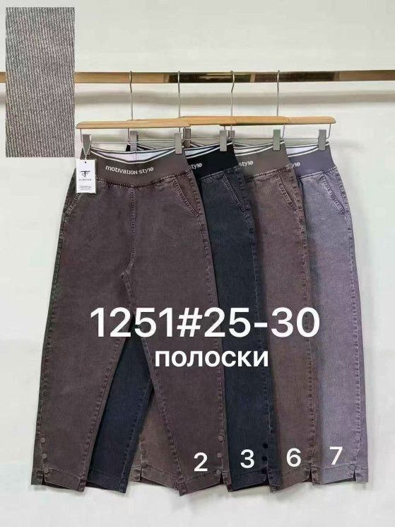 Джинси жіночі (25,26,27,28,29,30 р.) P102862