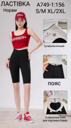 Велосипедки жіночі ( S-M, XL-2XL ) N97238
