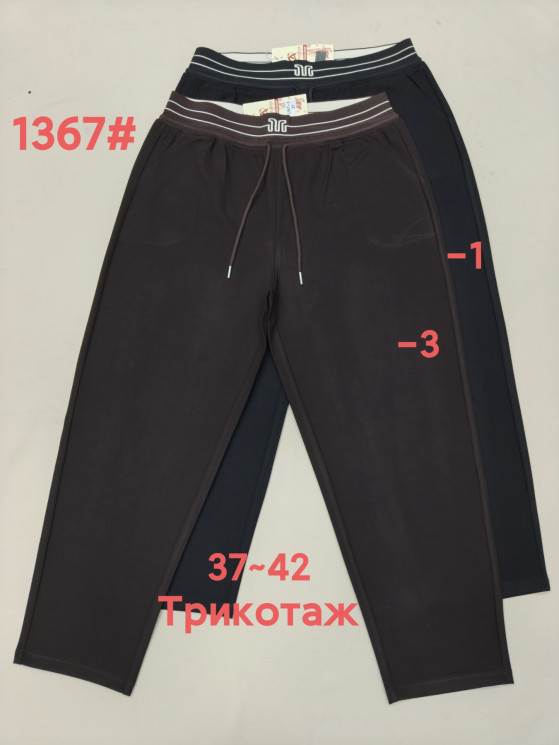 Спортивні штани жіночі (37,38,39,40,41,42 р.) P102499