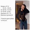 Боді (Розмір: 42-44, 46-48) P001138