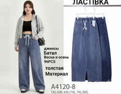 Джинси жіночі БАТАЛ (5XL-6XL, 6XL-7XL, 7XL-8XL) A104241