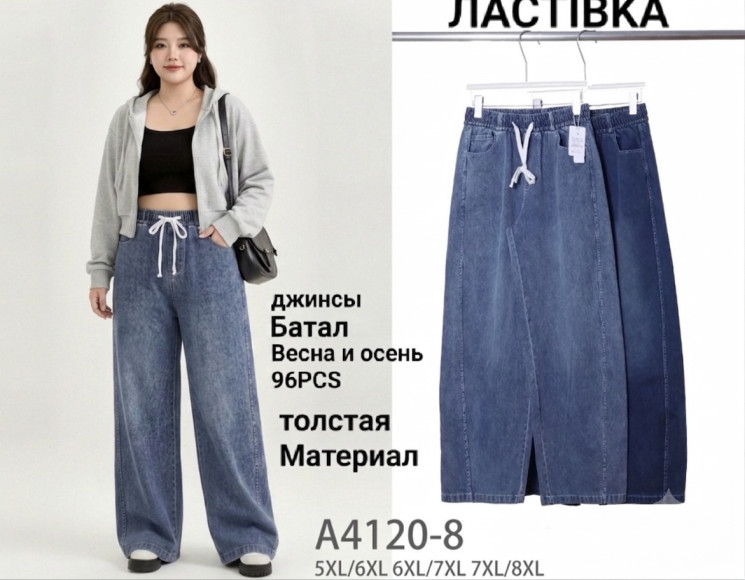 Джинси жіночі БАТАЛ (5XL-6XL, 6XL-7XL, 7XL-8XL) A104241