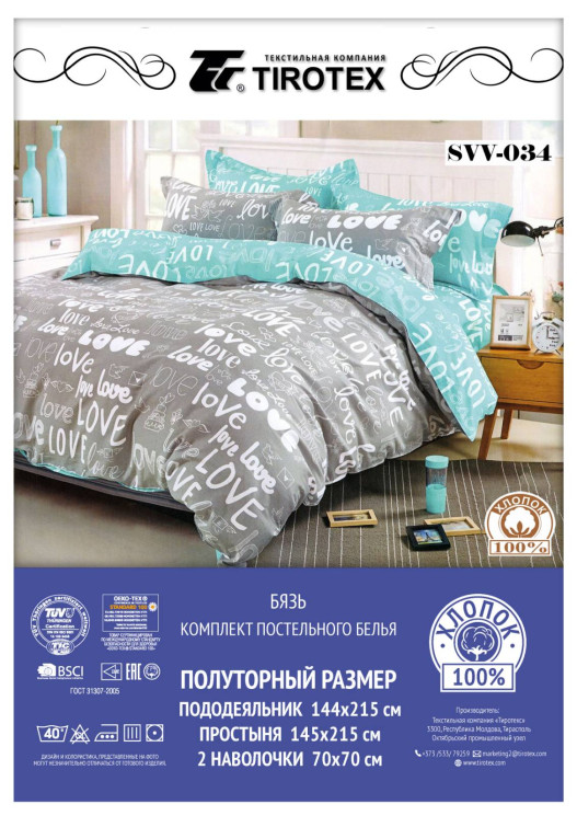 Комплект постільної білизни (полуторний розмір) P96045