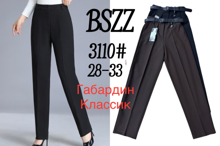 Штани жіночі (28,29,30,31,32,33 р.) P101348