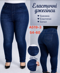 Джегінси жіночі ( 54 - 60 р.) N97701