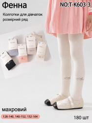 Колготки дитячі (128-140 р.) A104456