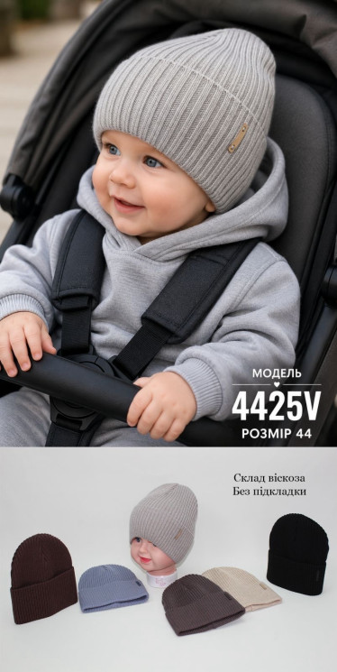 Шапка дитяча (44 см) A103628