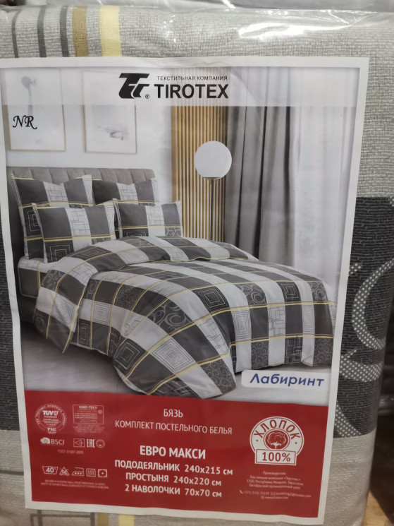 Комплект постільної білизни (євро максі розмір) P96048