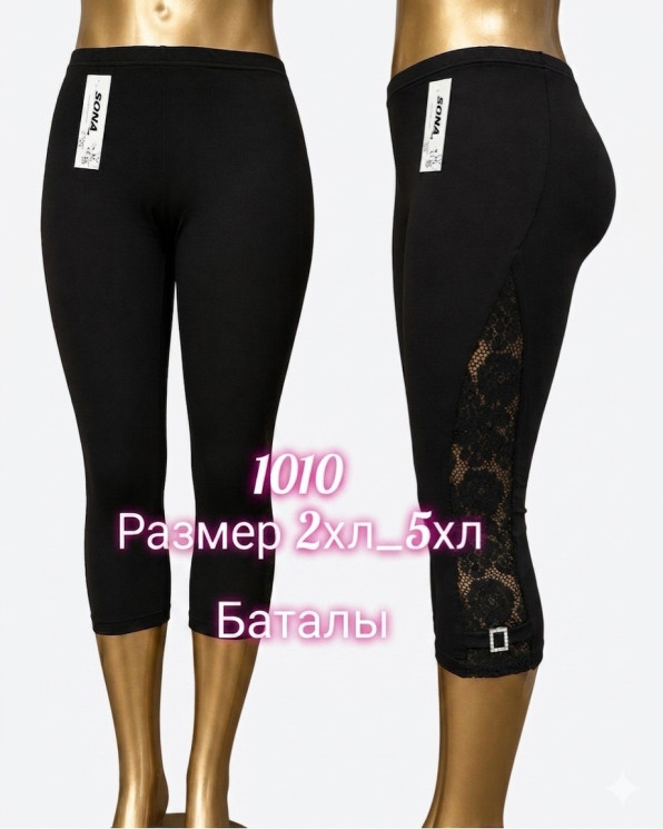 Бриджі жіночі БАТАЛ (2XL,3XL,4XL,5XL) P100141