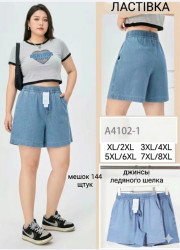 Шорти жіночі БАТАЛ (XL-2XL, 3XL-4XL, 5XL-6XL, 7XL-8XL) P100521