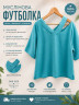Футболка (50-52, 54-56, 58-60) P005648
