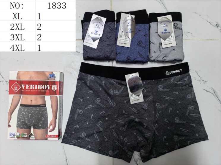 Труси чоловічі ( XL, 2XL, 3XL, 4XL ) N98725