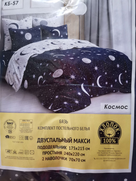 Комплект постільної білизни (двоспальний максі розмір) P96049