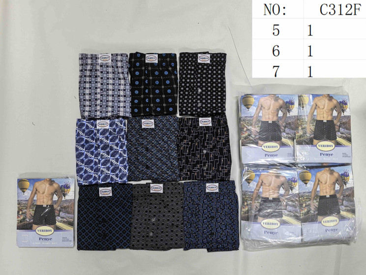 Труси чоловічі ( 5XL, 6XL, 7XL ) N98202