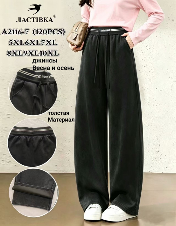 Спортивні штани жіночі (5XL,6XL,7XL,8XL,9XL,10XL) A103289