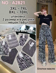 Штани жіночі  ( 3XL-7XL,  8XL-10XL )  N98603