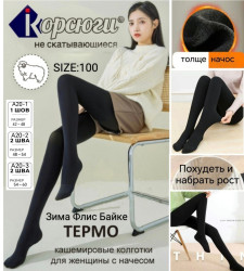 Колготи термо жіночі (54 - 60 р.)  N95197