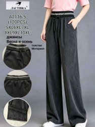 Спортивні штани жіночі (5XL,6XL,7XL,8XL,9XL,10XL) A103290