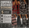 Сорочка (Розмір: 50-54, 56-60) P007352