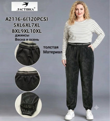 Спортивні штани жіночі (5XL,6XL,7XL,8XL,9XL,10XL) A103292