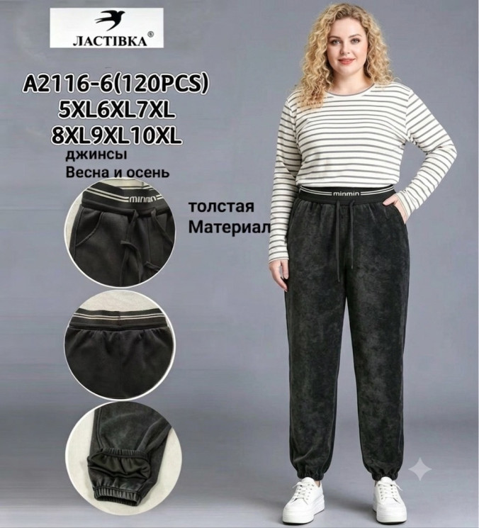 Спортивні штани жіночі (5XL,6XL,7XL,8XL,9XL,10XL) A103292