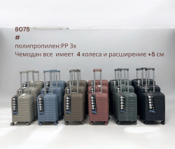 Валіза 3 в 1 (4 колеса з розширенням +5 см) P99619