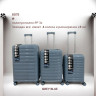 Валіза 3 в 1 (4 колеса з розширенням +5 см) P99619