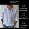 Сорочка (Розмір: 46-48, 50-52, 54-56) P003876