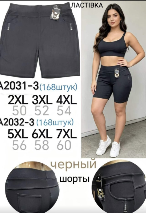 Шорти жіночі БАТАЛ (5XL,6XL,7XL) P101356